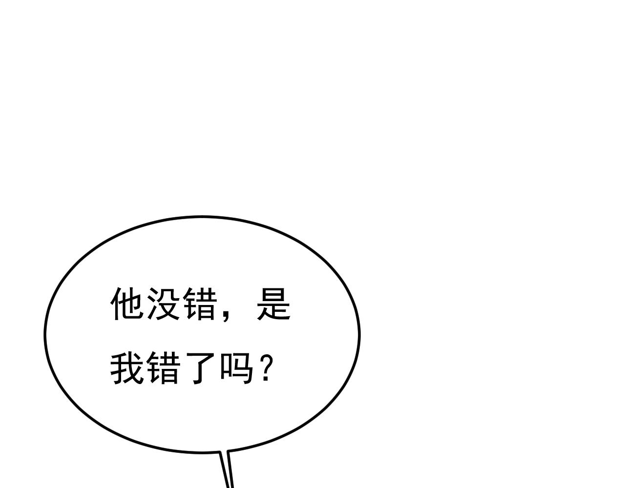 第529话 我该和他走下去吗80