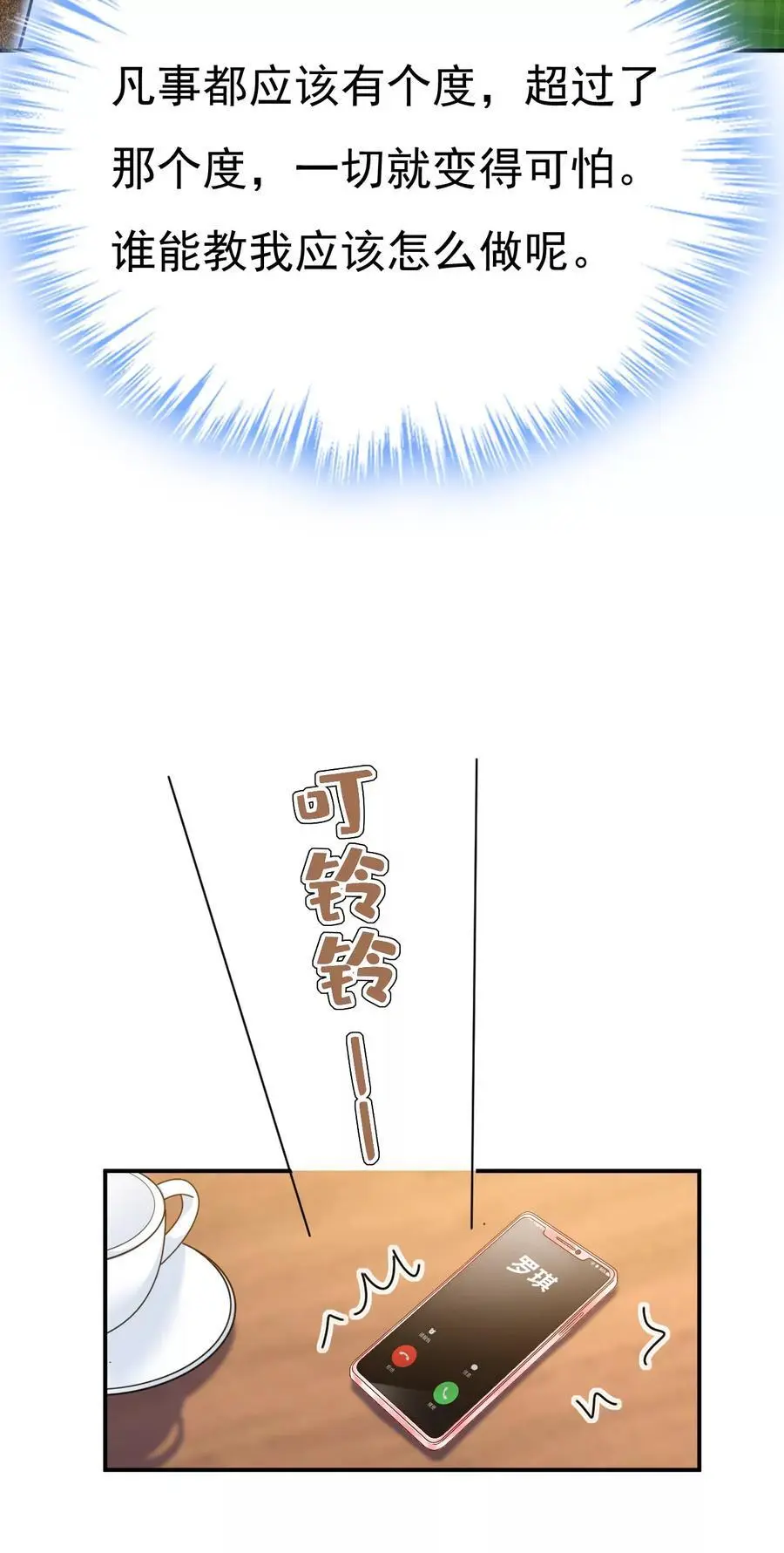 第659话 我想见Holy28