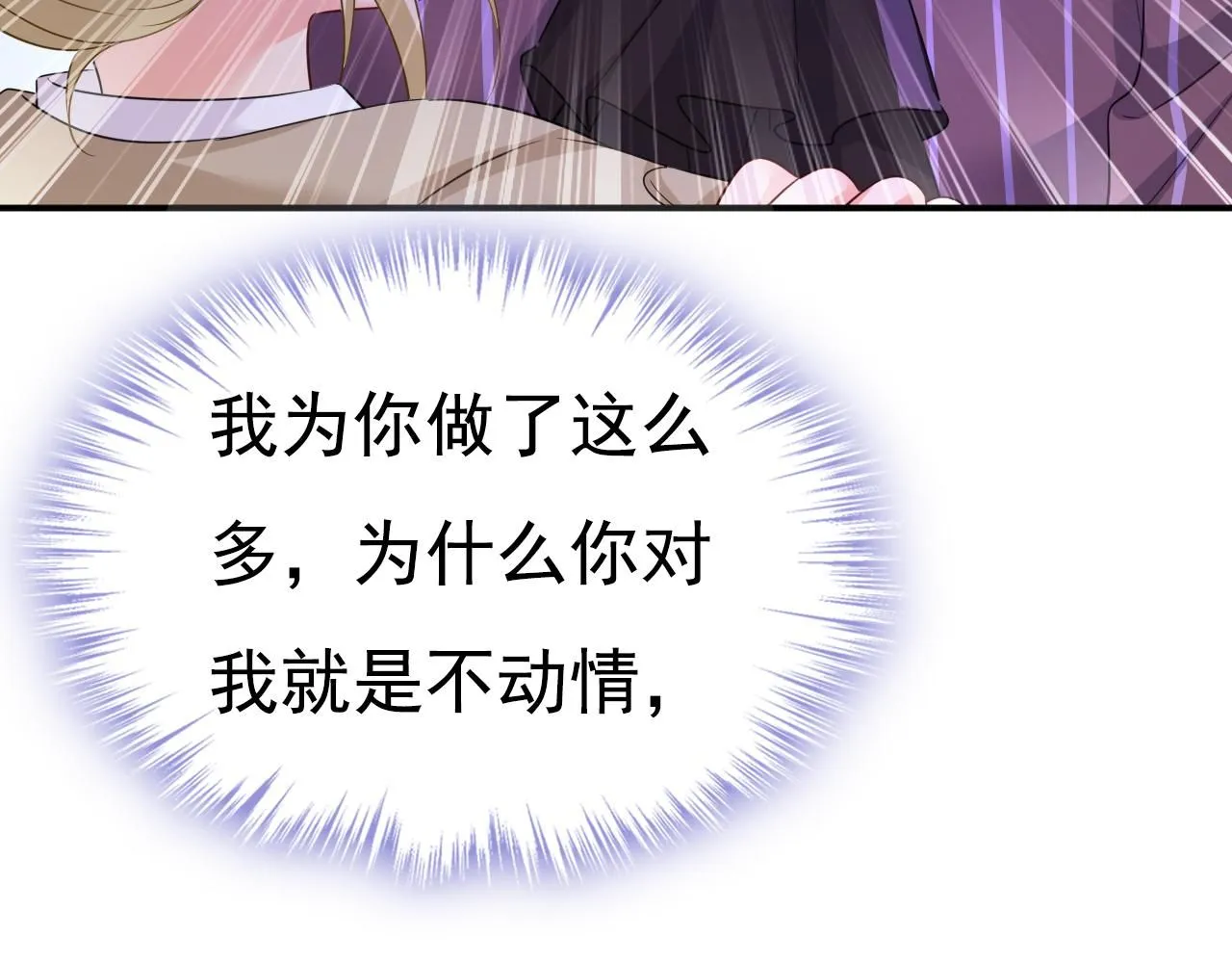 第616话 我不接受你的道歉！86