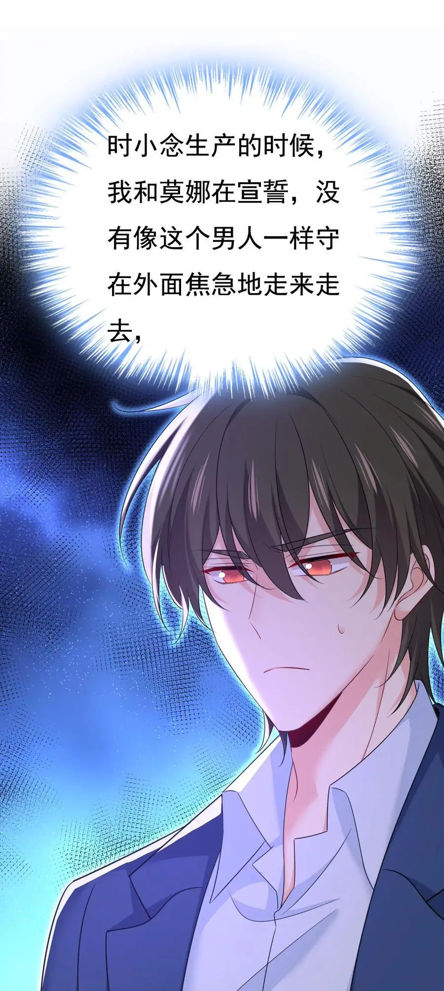 第642话 你不要这样说话！21