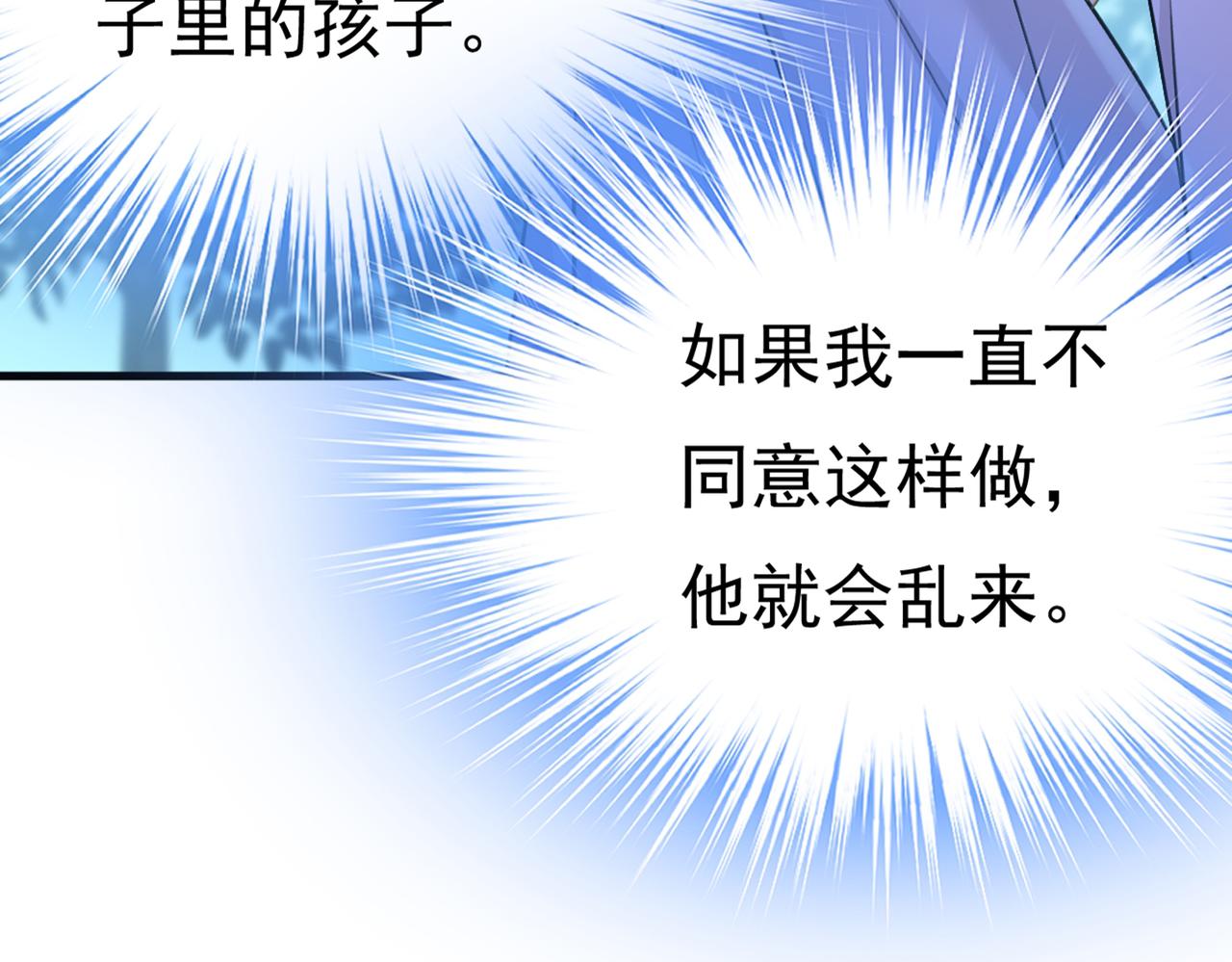 第390话 我会做出自己的决定17