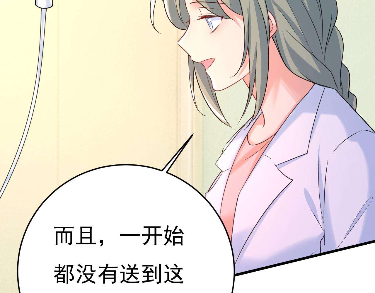 第467话 原来不是他65