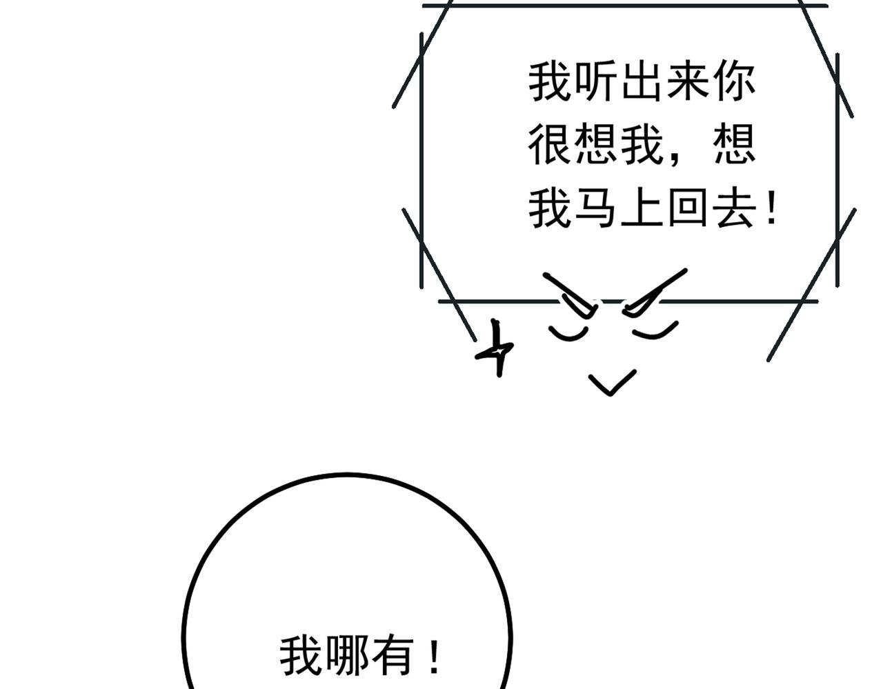 第404话 她是我的一切！6