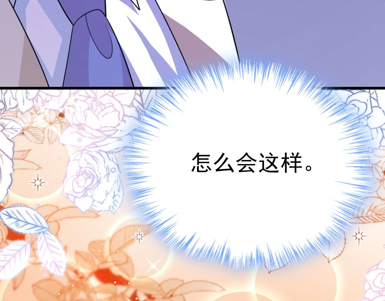 第588话 宫欧，我嫁104