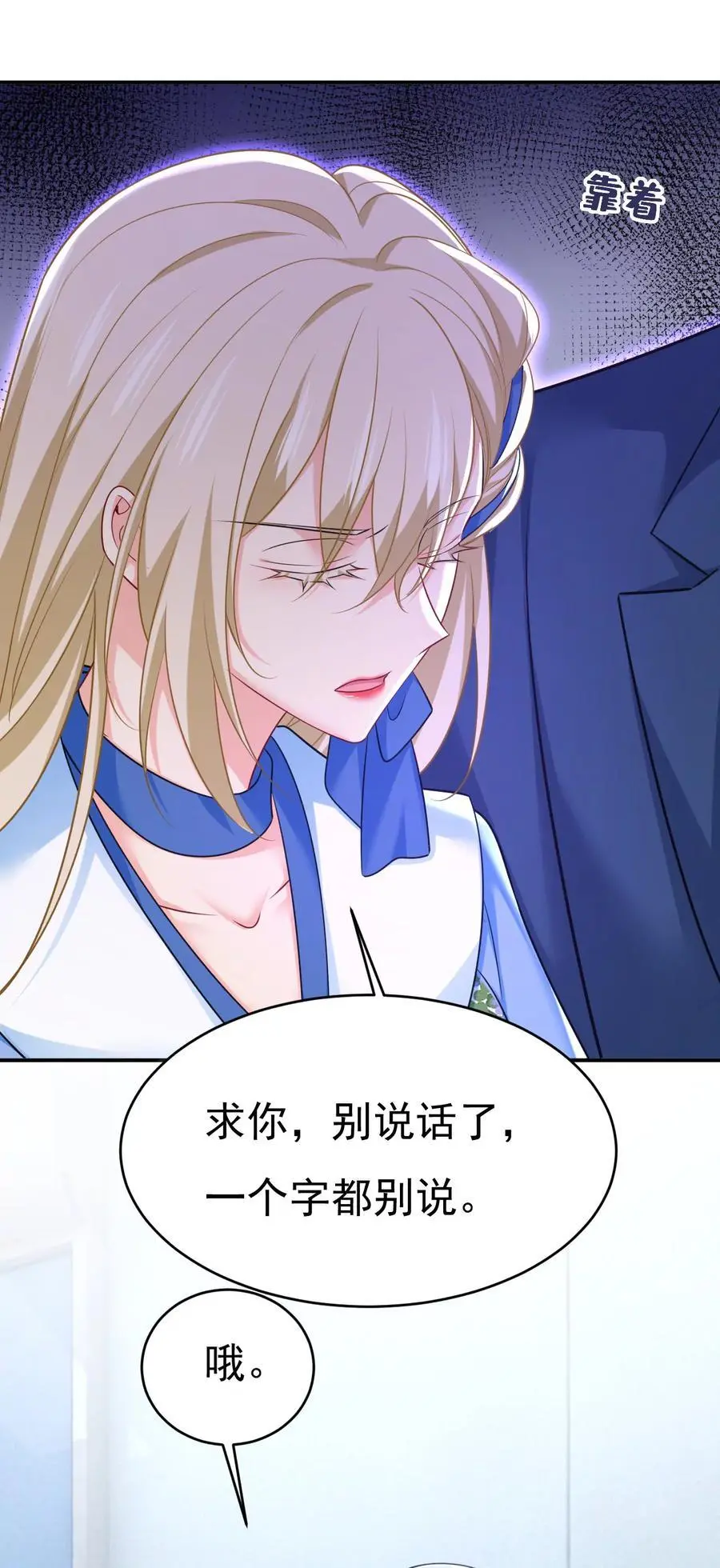 第643话 什么？娃娃亲？5
