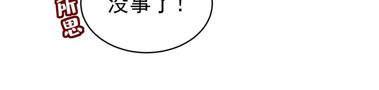 第601话 谁是你老婆？！61