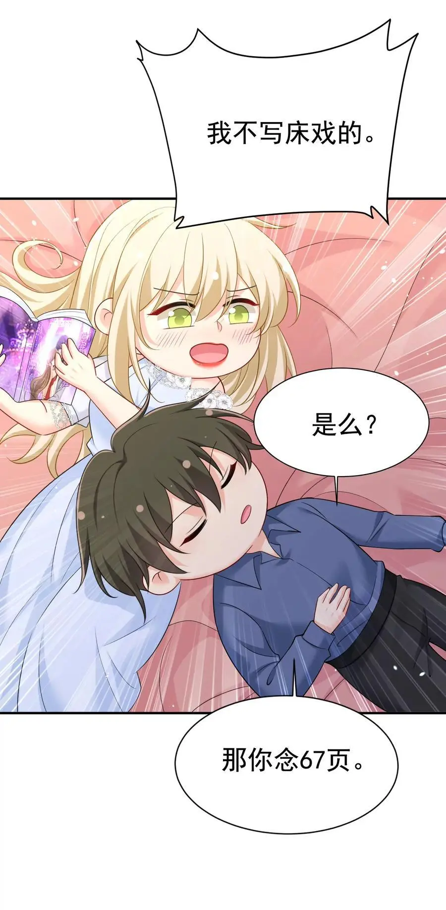 第639话 宫欧，我想通了29