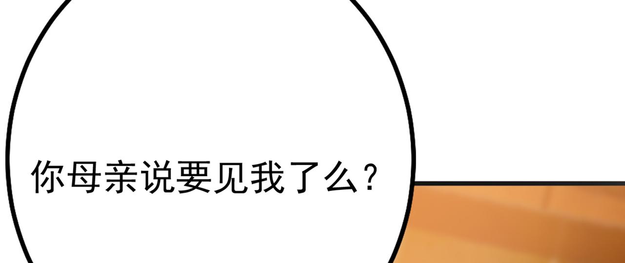 第357话 单独见你母亲56