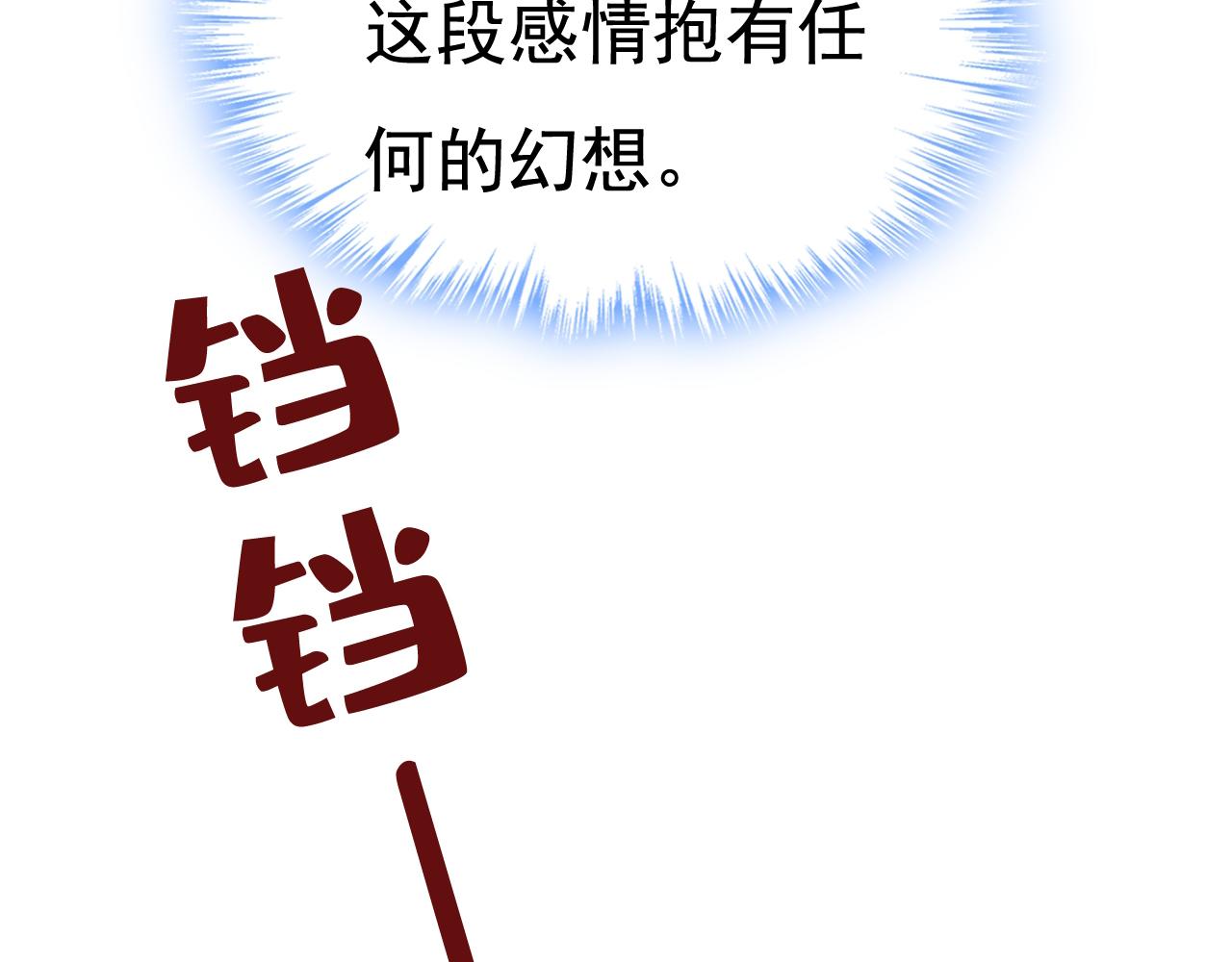 第464话 这一次，彻底死心了84