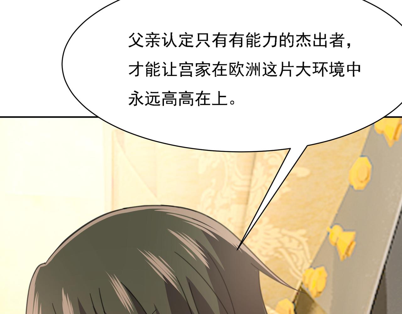第317话 宫欧父亲的执念63