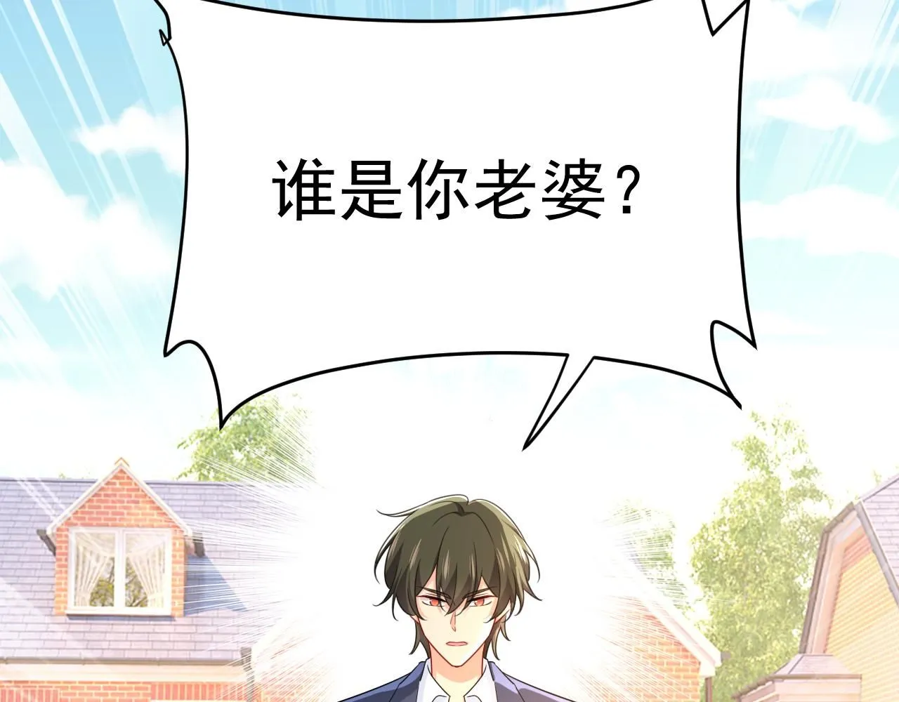 第601话 谁是你老婆？！41
