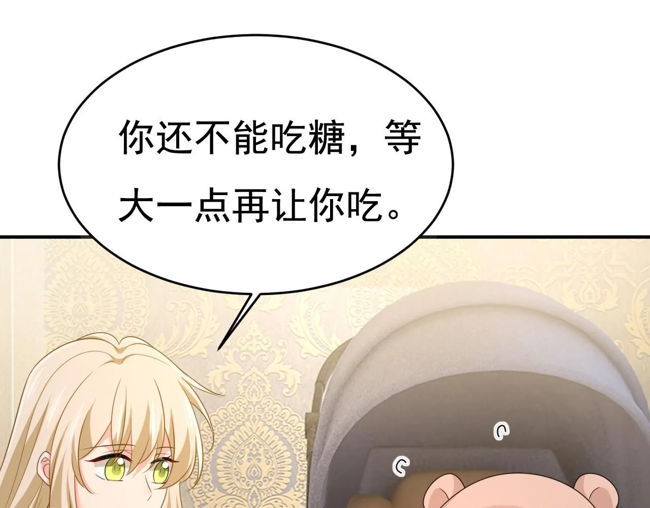 第626话 宫欧，吃糖！79