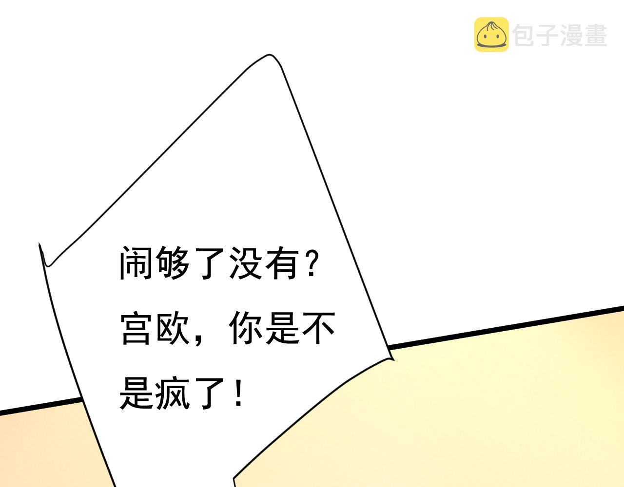 第512话我想夺回你！39