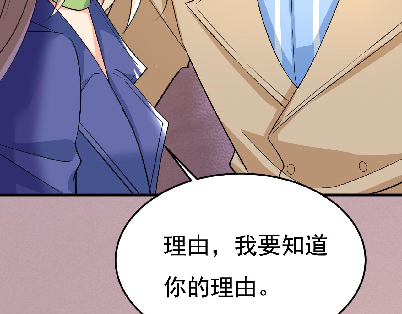 第523话 你有找过我？101