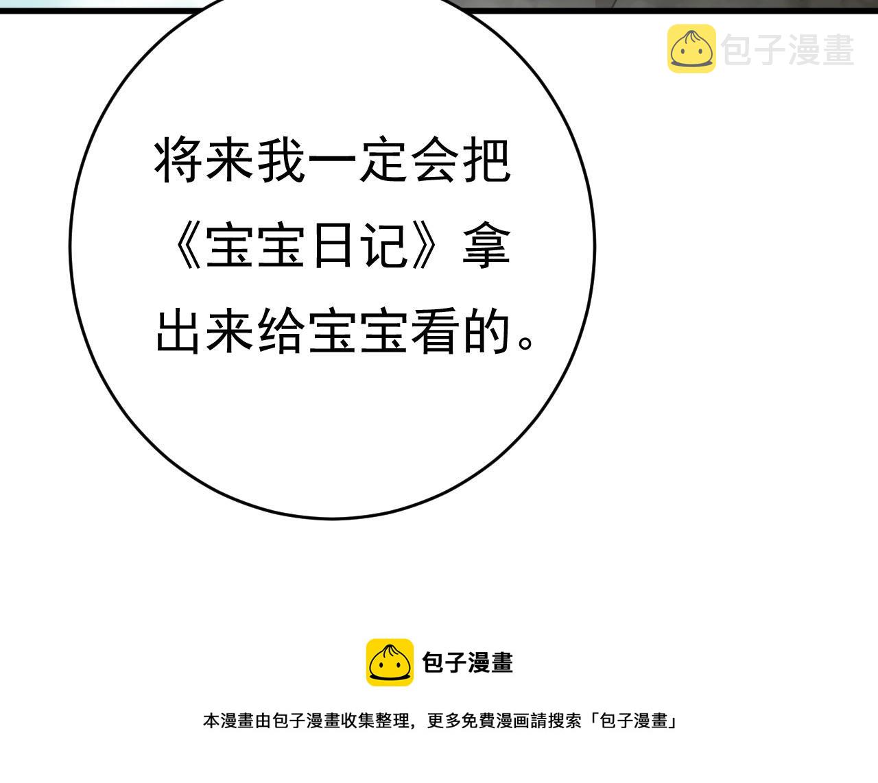 第489话 我是来救你的20