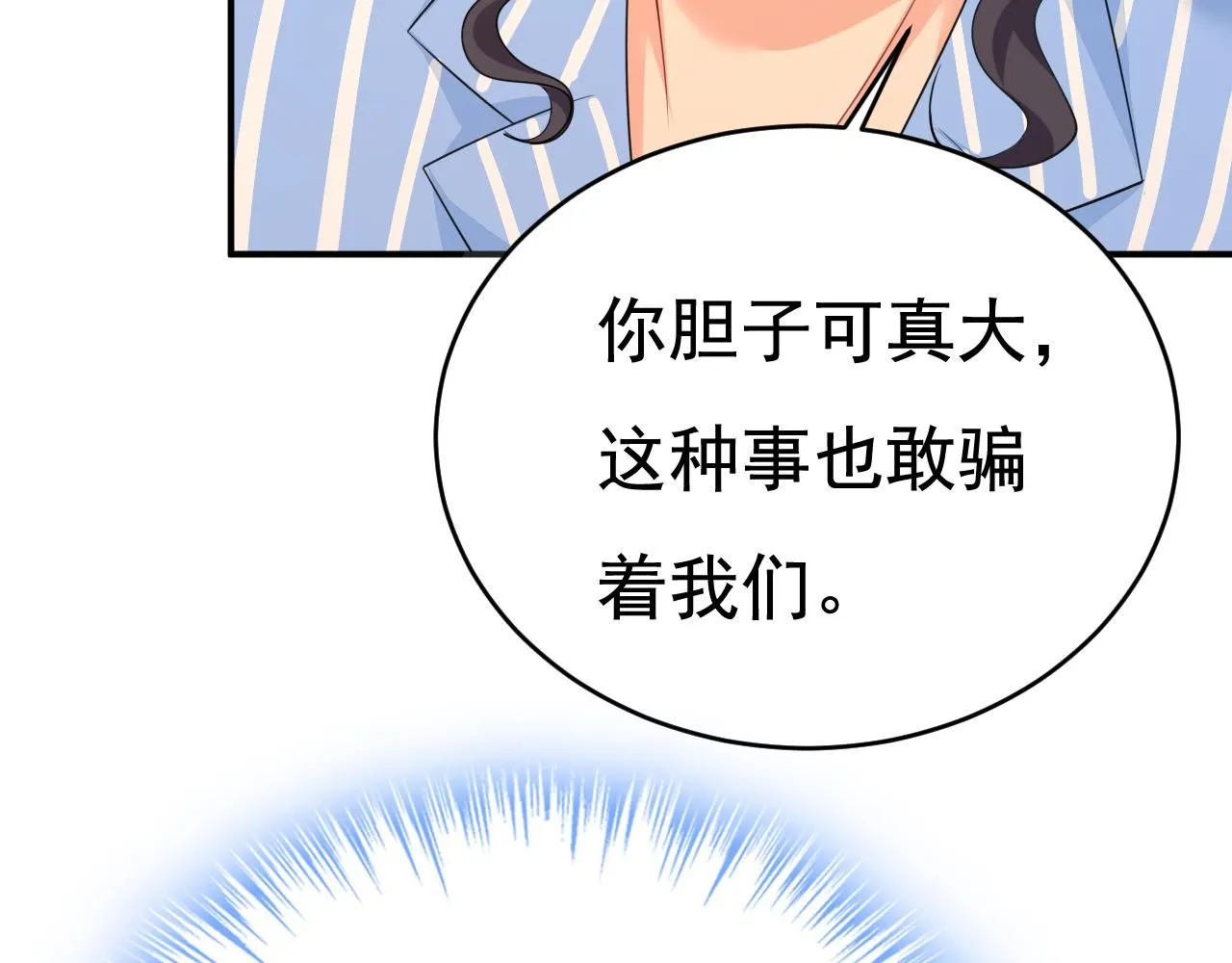 第609话 我也去见你父母？69