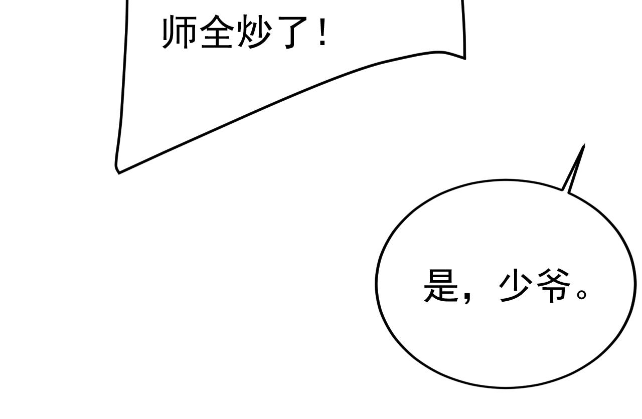 第540话 你是不是老糊涂了？47