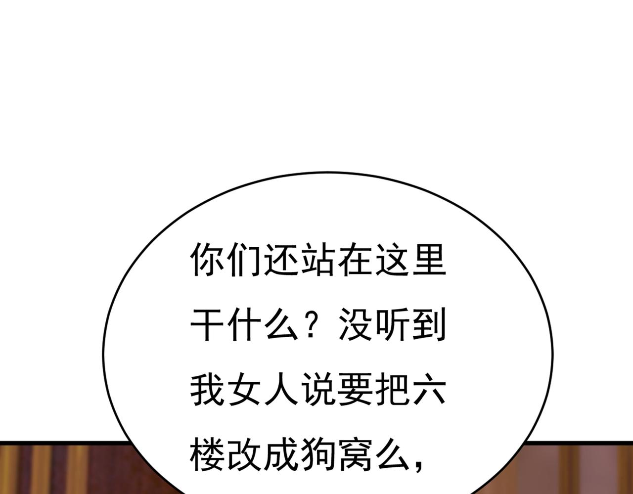 第394话 你想留下来当狗？70