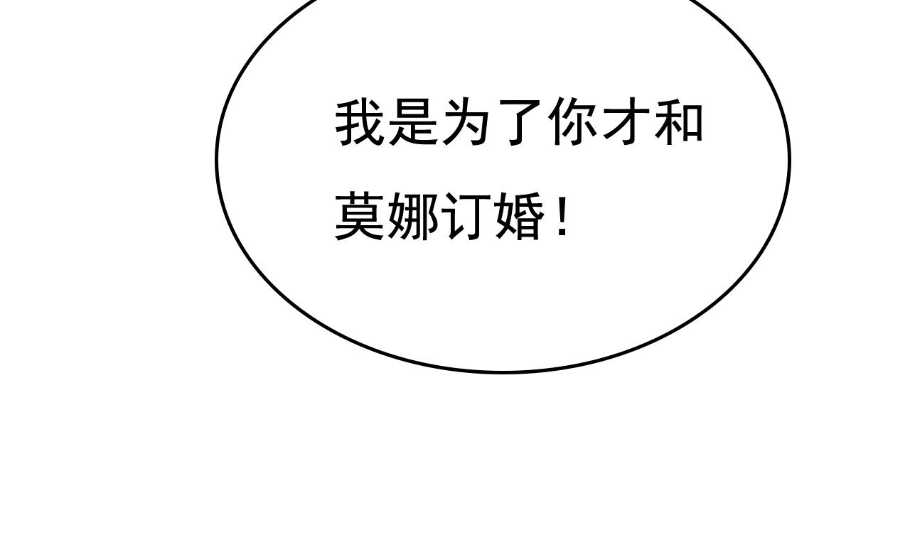 第523话 你有找过我？79