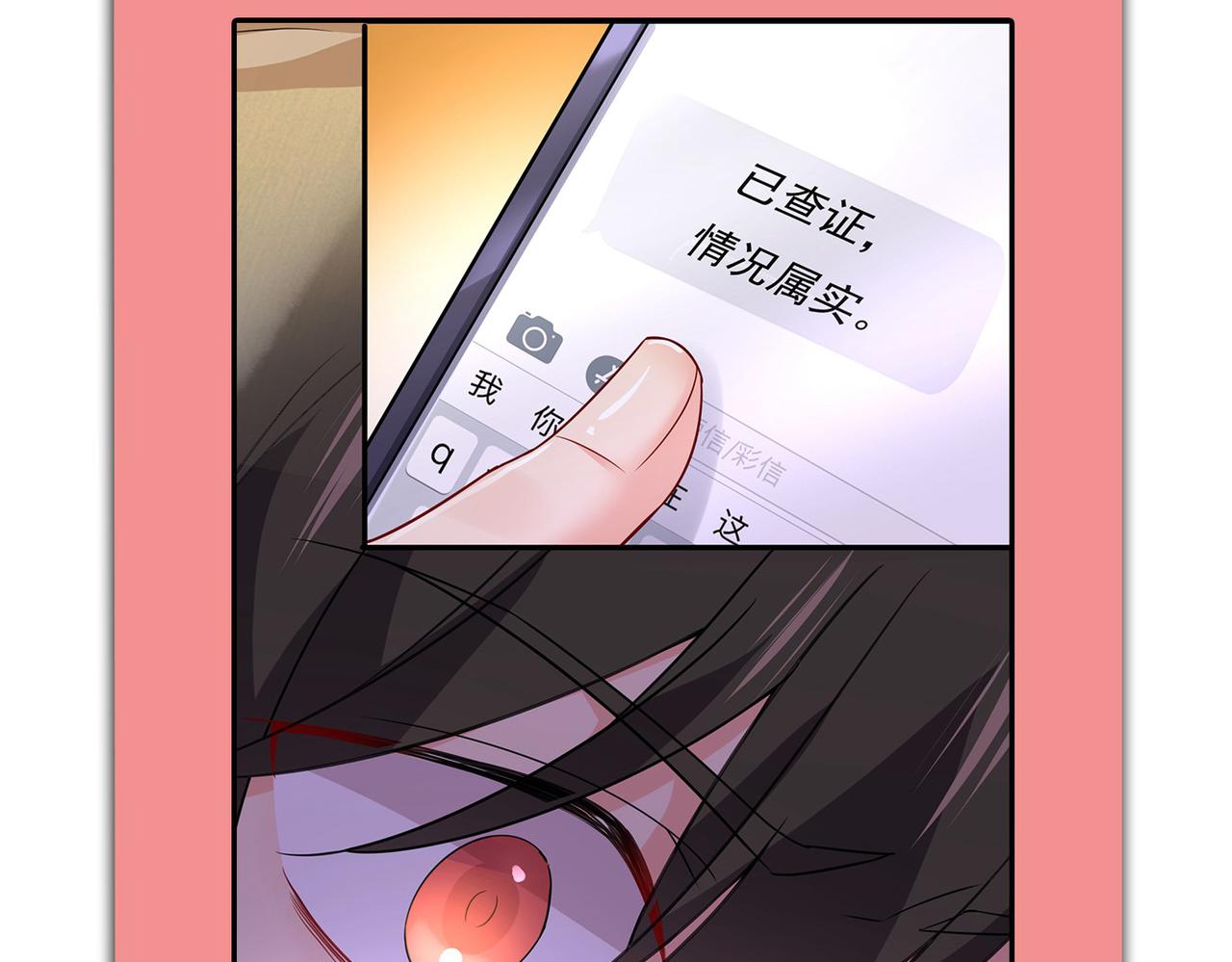 第423话 宫欧和我求婚了94