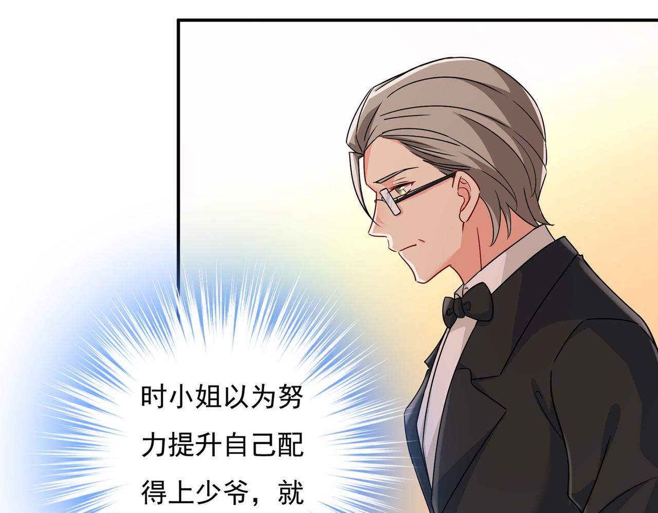 第368话 做宫欧的情人？48
