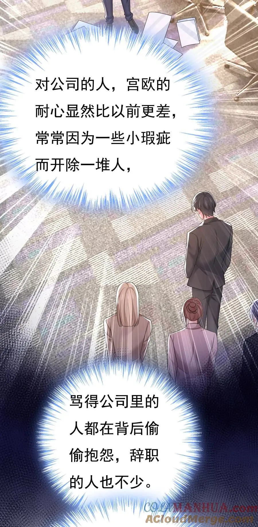 第636话 他在变相刺激宫欧？30