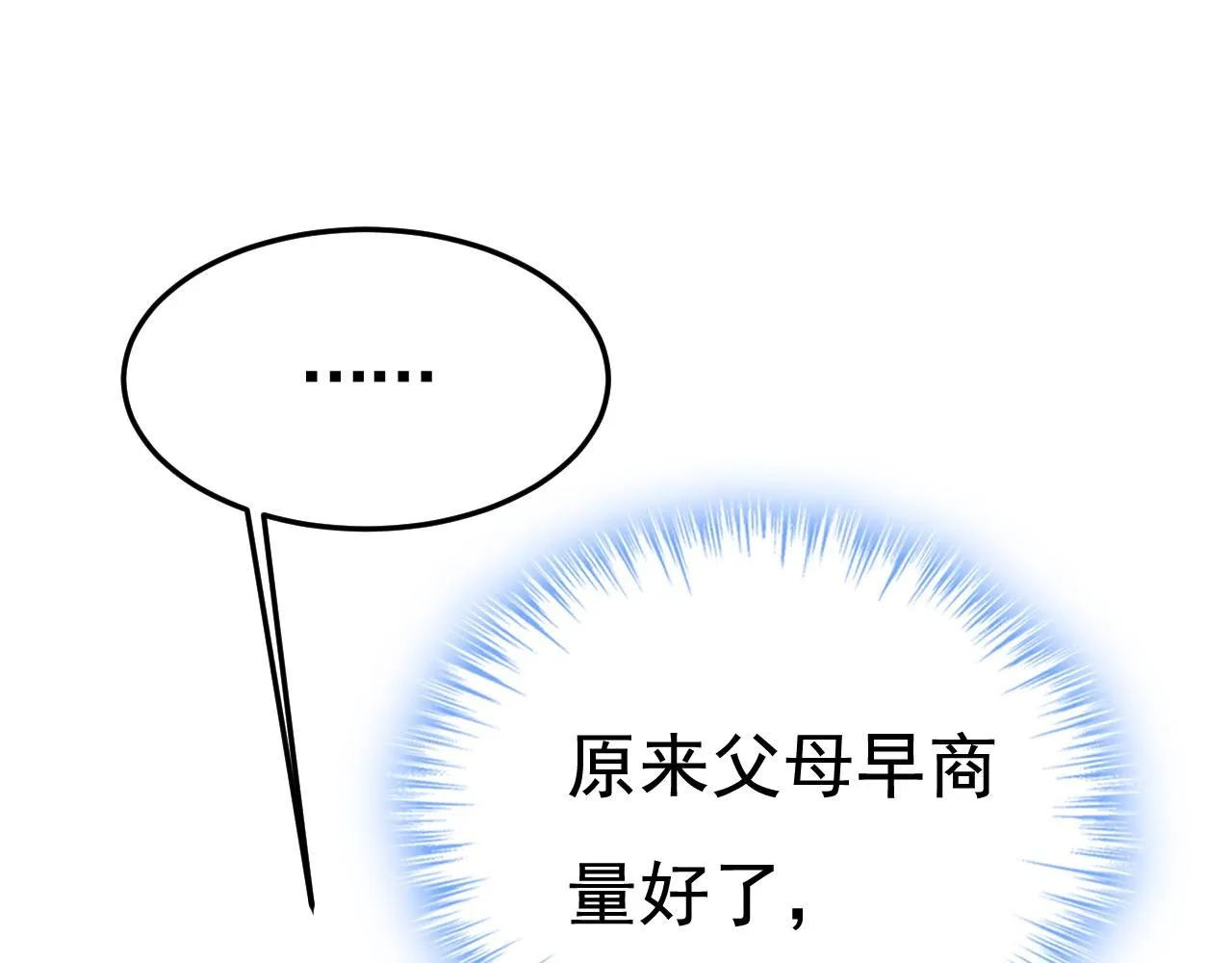 第611话 只要你幸福就好27