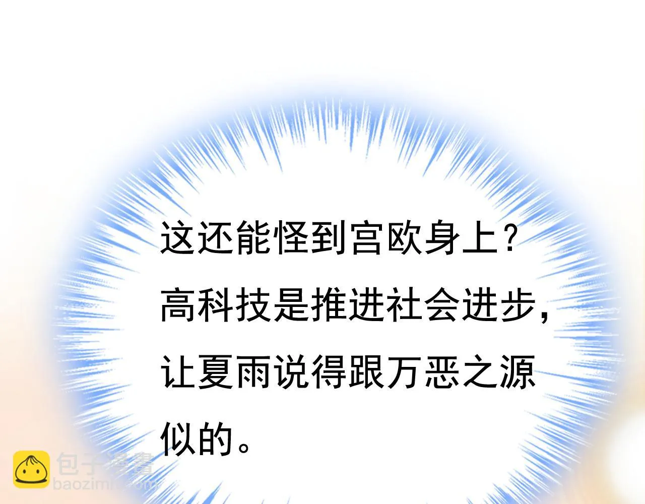 第600话 给她送微波炉？86