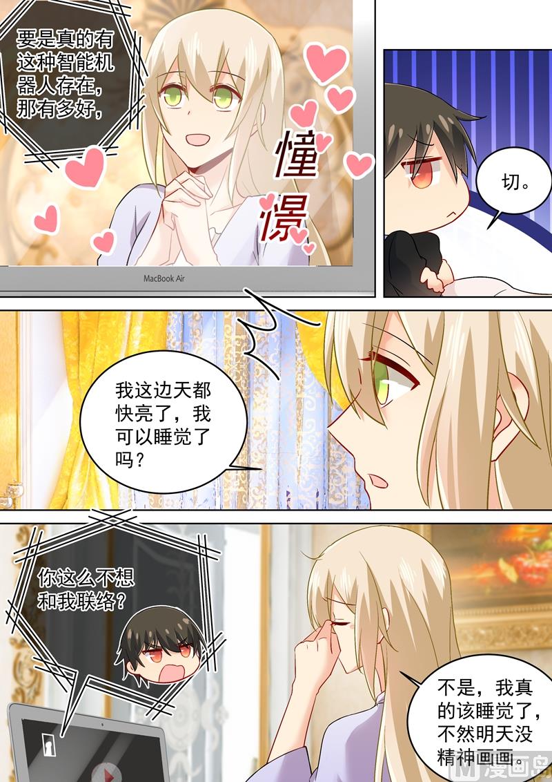 第166话 霸道的占着她！1