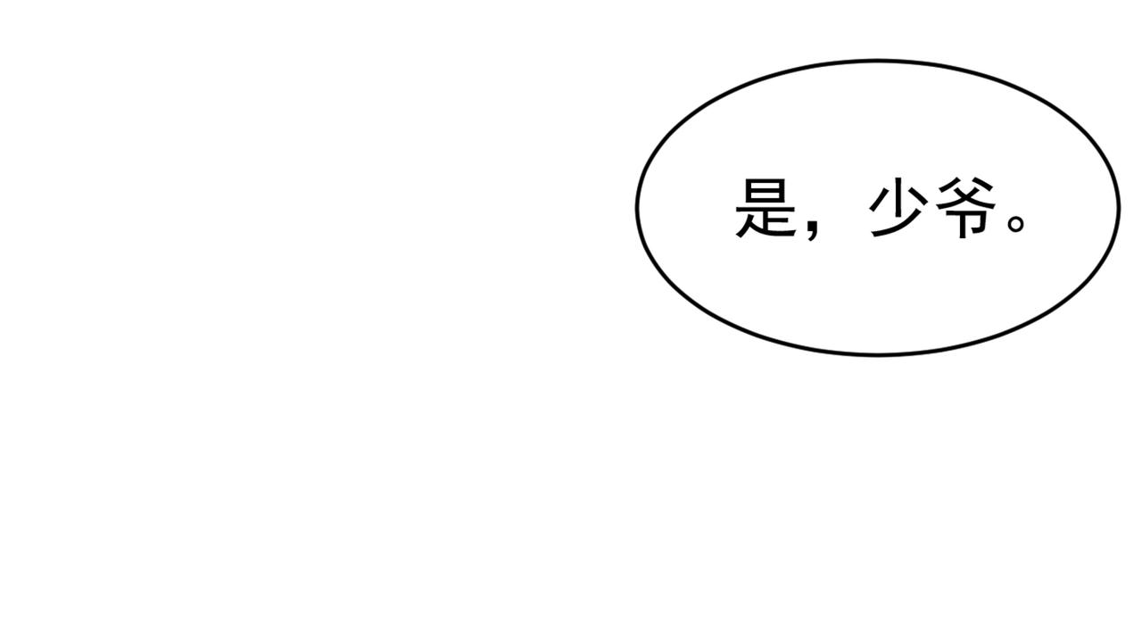 第386话 这不是茶，是药！90