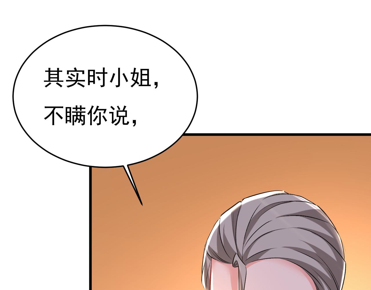 第459话 他真的在这里！10