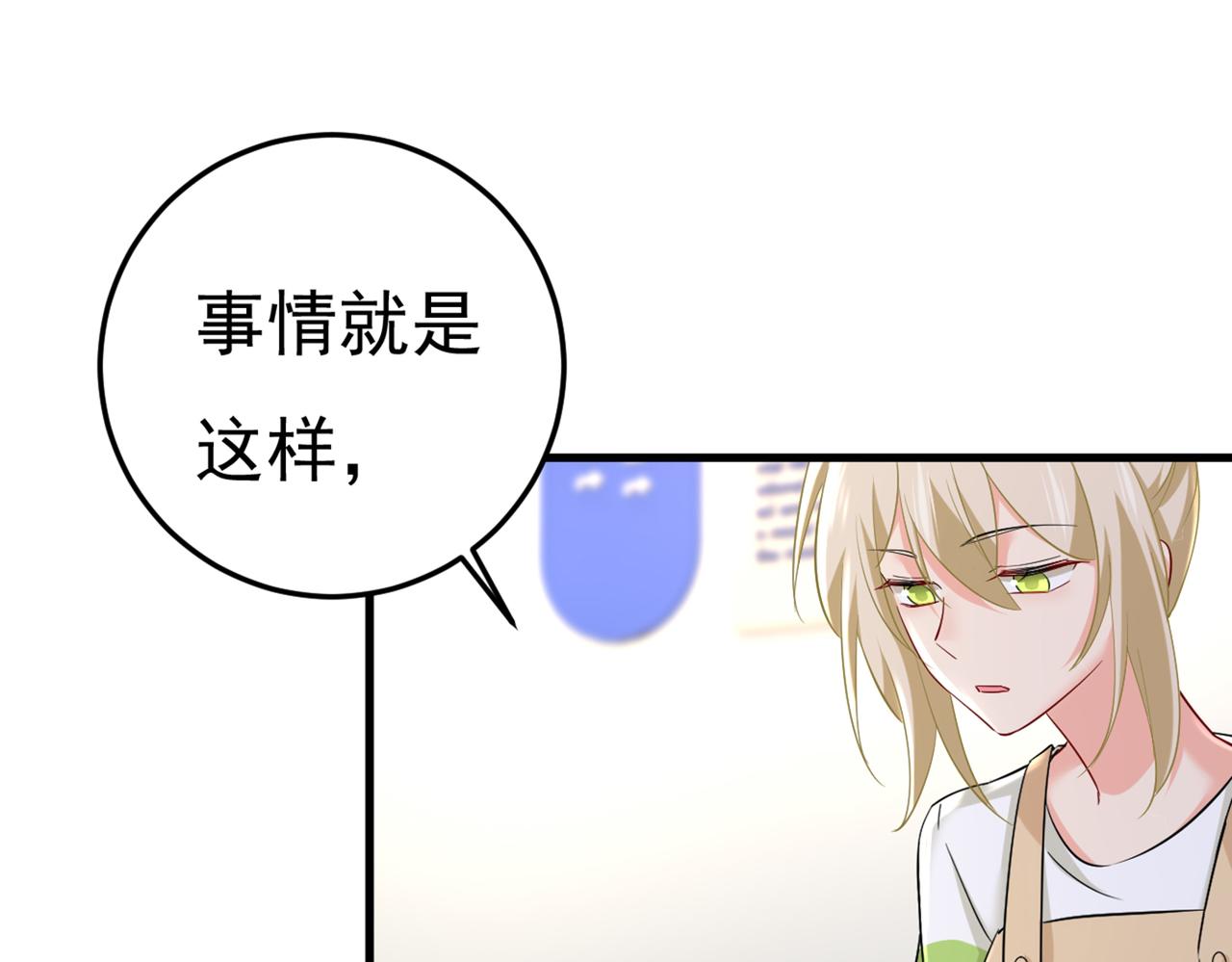 第448话 饿了？找莫娜给你做101