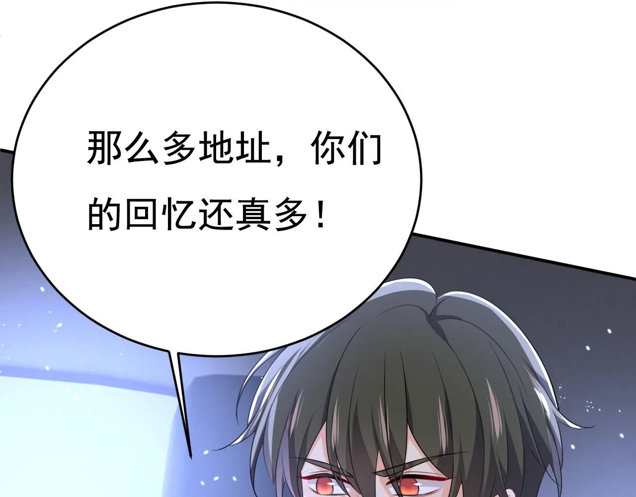 第614话 你们的回忆还真多！18