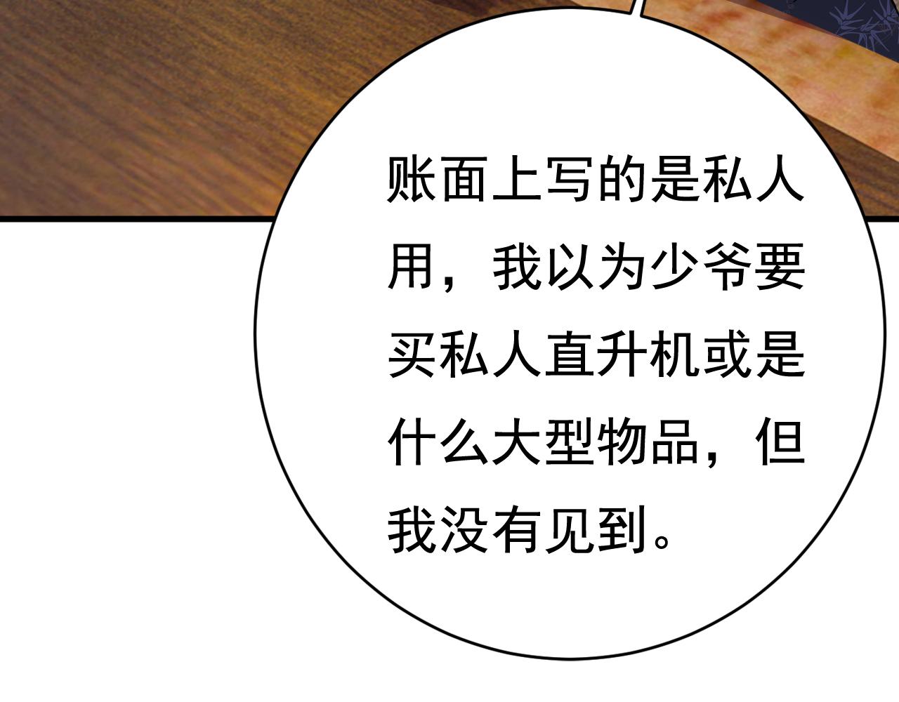 第459话 他真的在这里！8