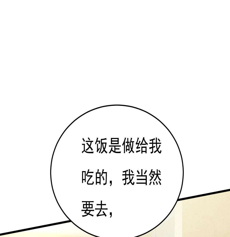 第565话 你给我刷牙82
