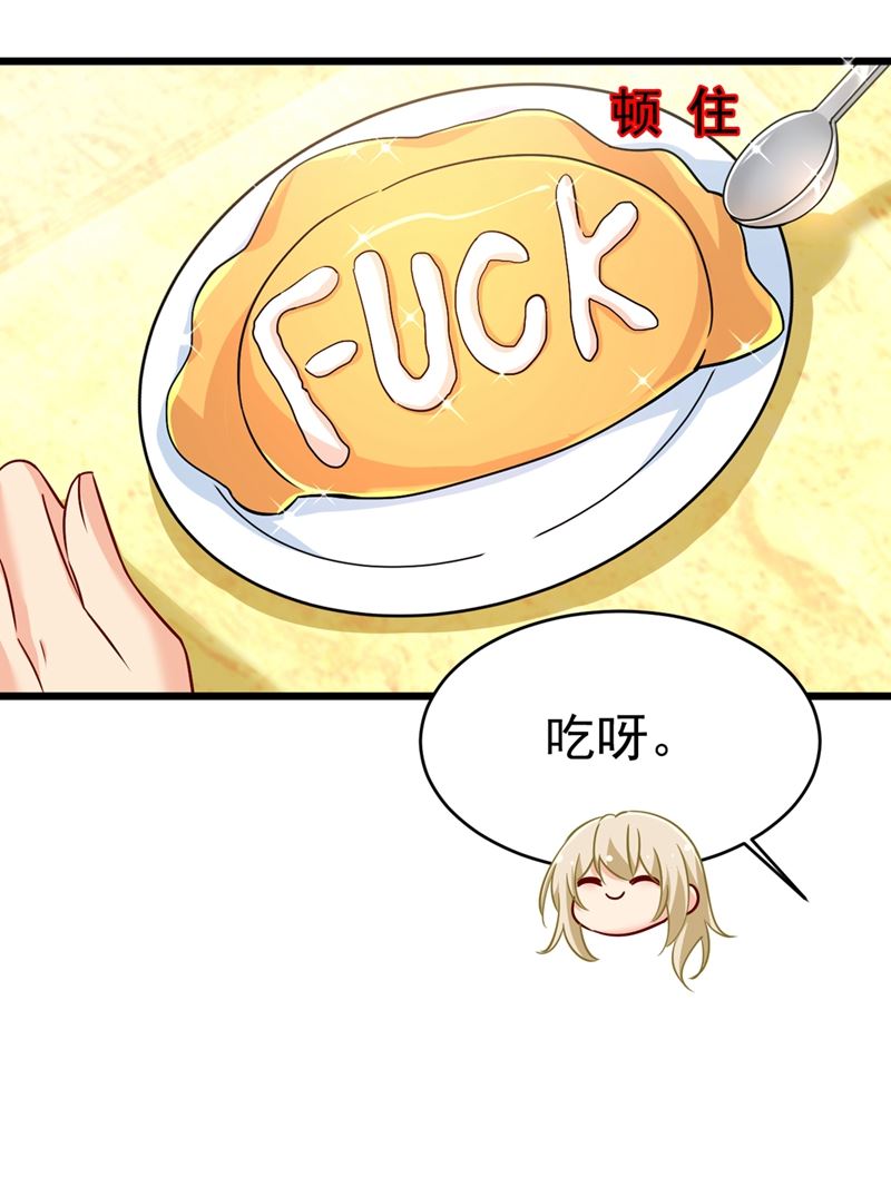 第396话 去看医生好不好？20