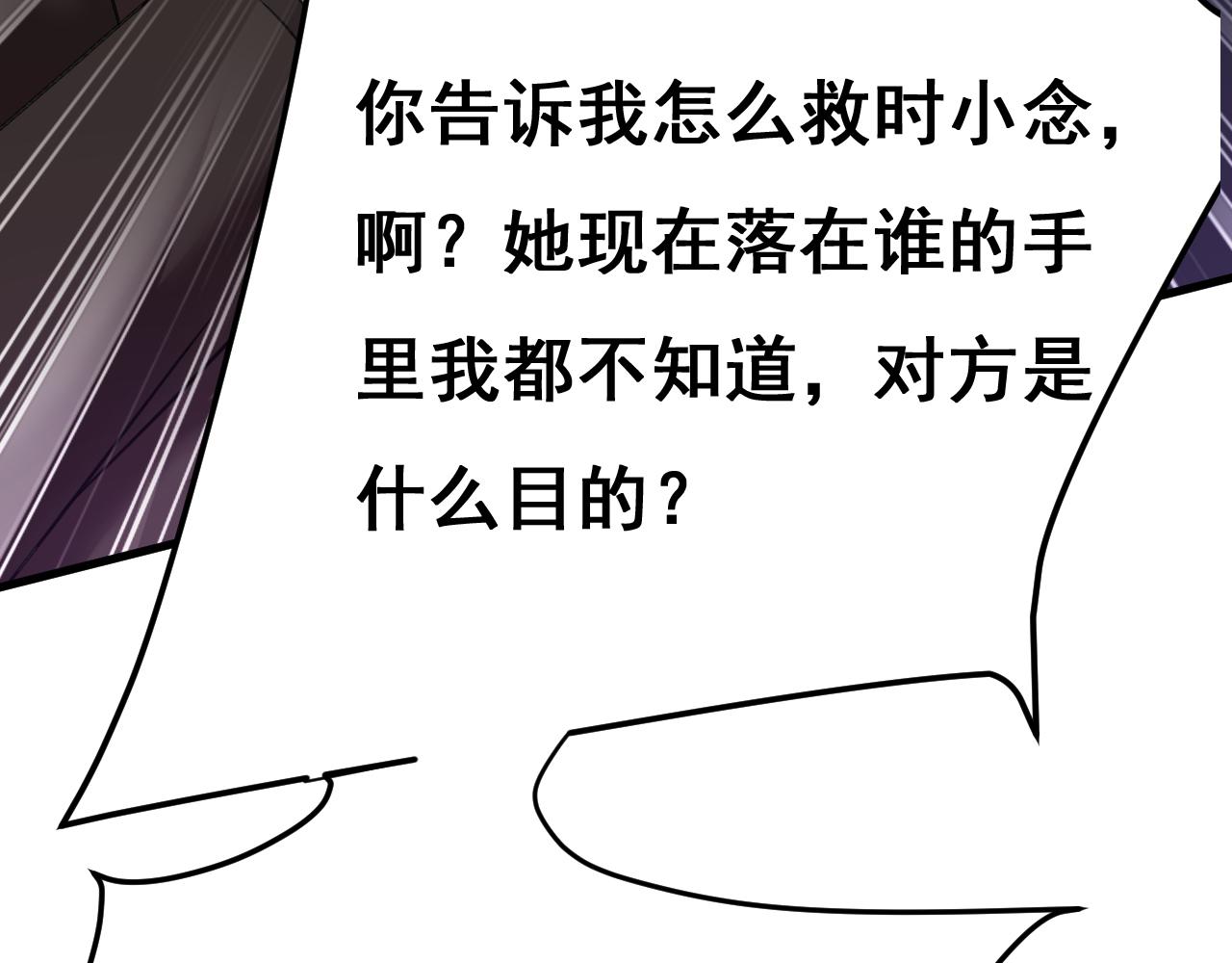 第473话 什么也查不到？！94