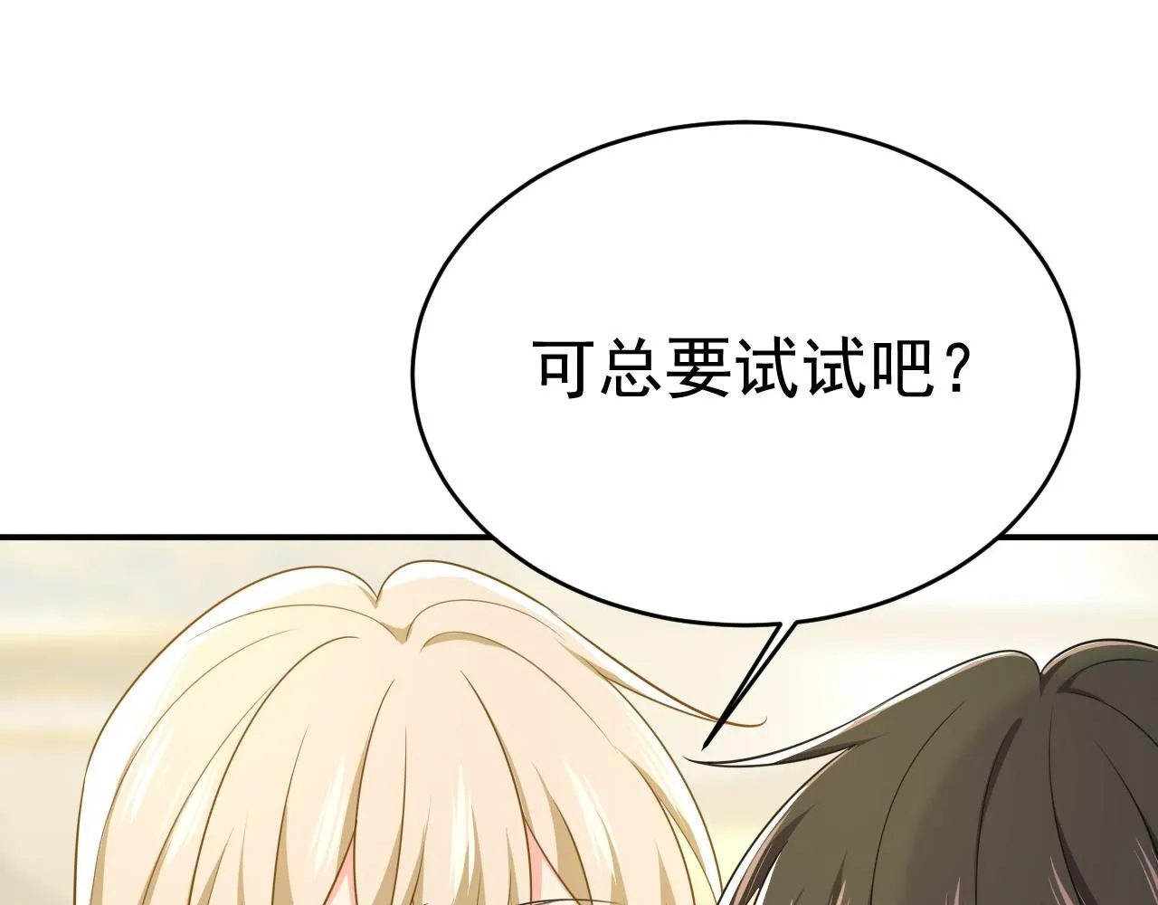 第627话 我想去见你父母91