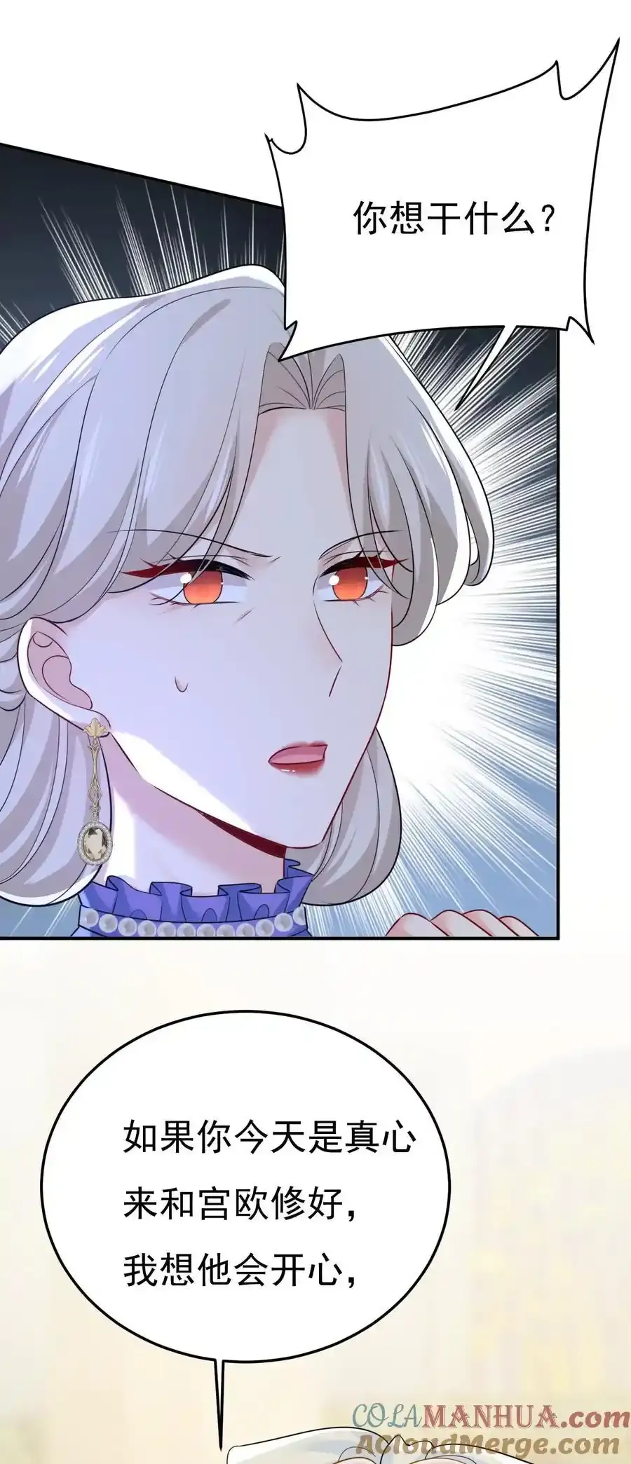 两人产生了口角？18