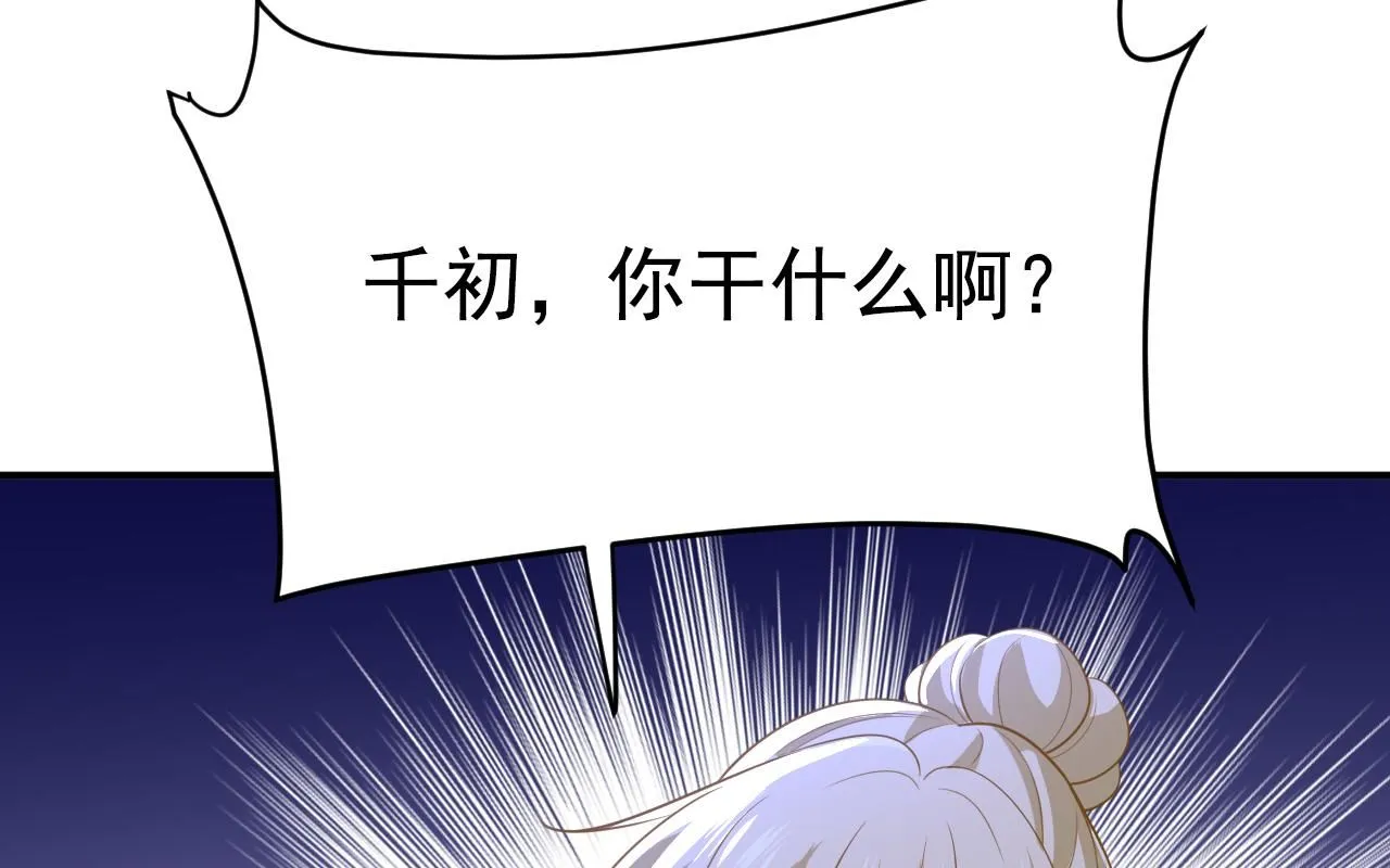 第616话 我不接受你的道歉！0