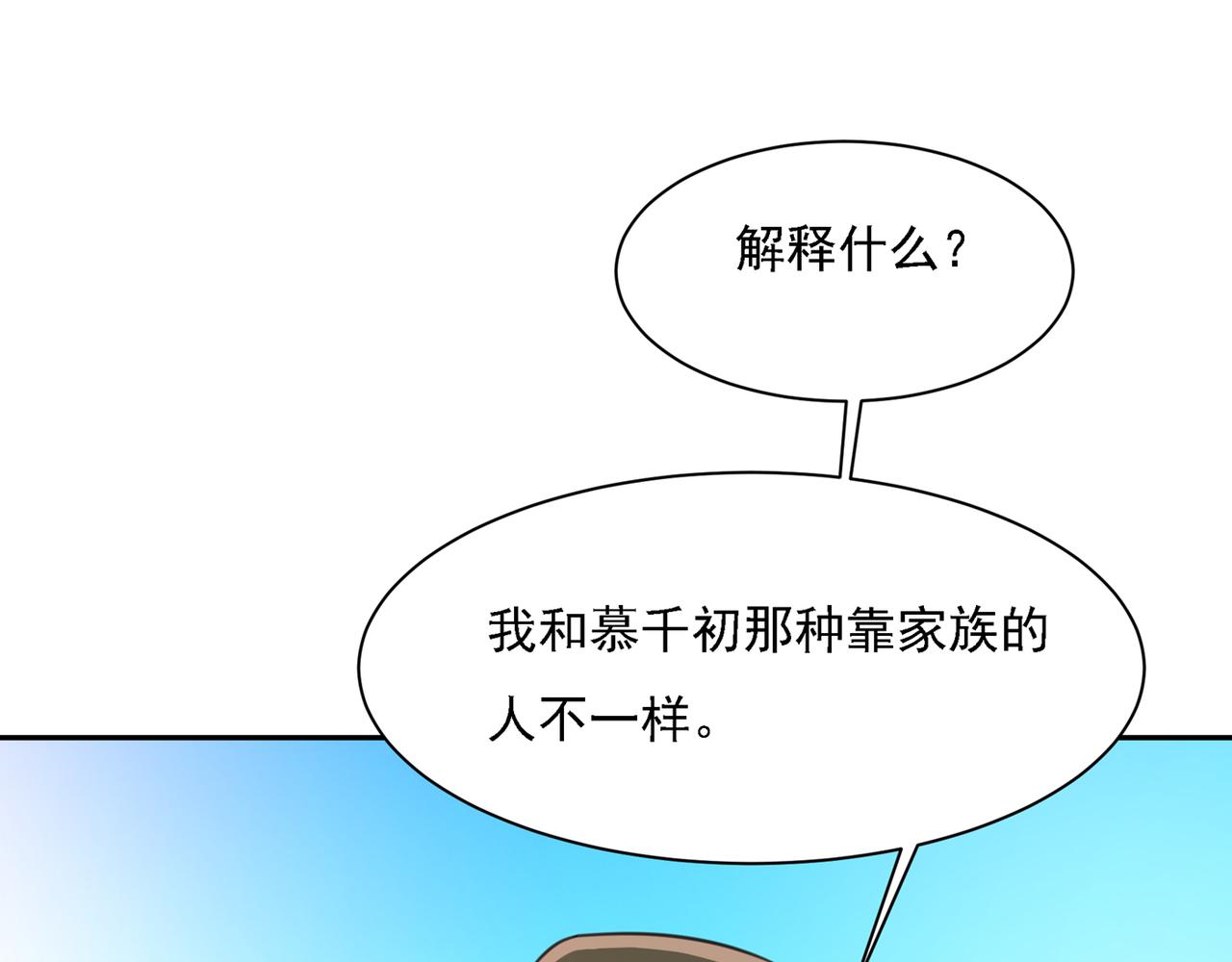 第331话 我给他出了一道难题58