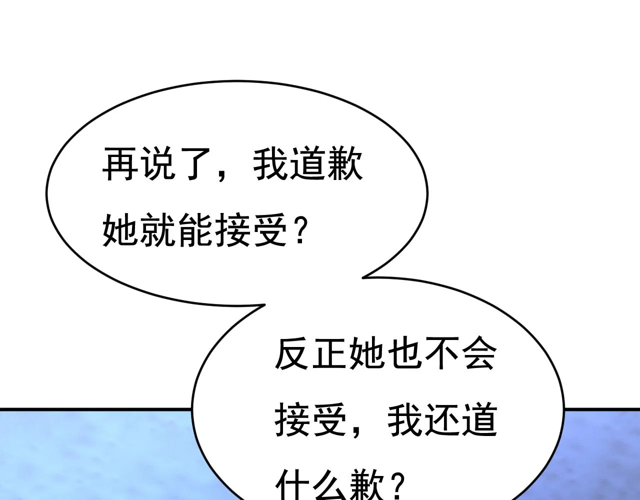 第596话 你想给我戴绿帽子？54