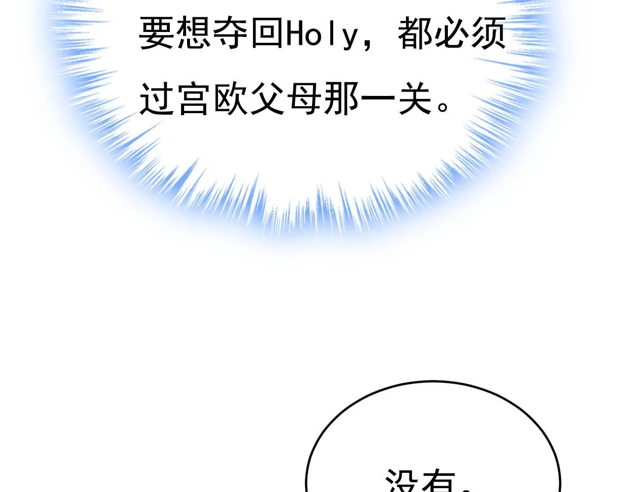 第627话 我想去见你父母54
