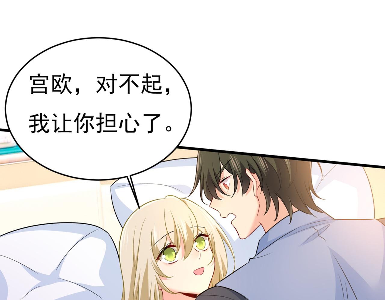 第410话 肚子好痛！我的宝宝67