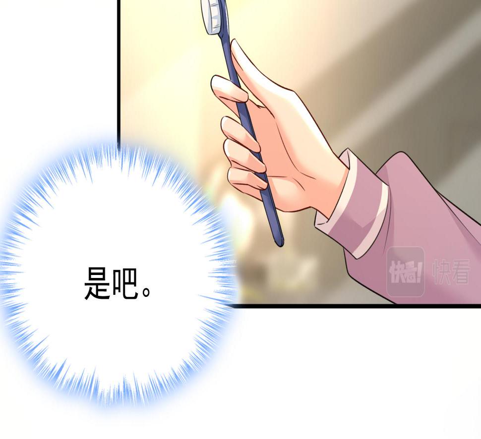 第565话 你给我刷牙41