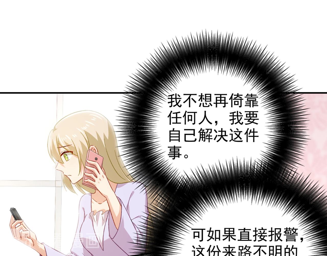 第172话 宫欧是个…！31