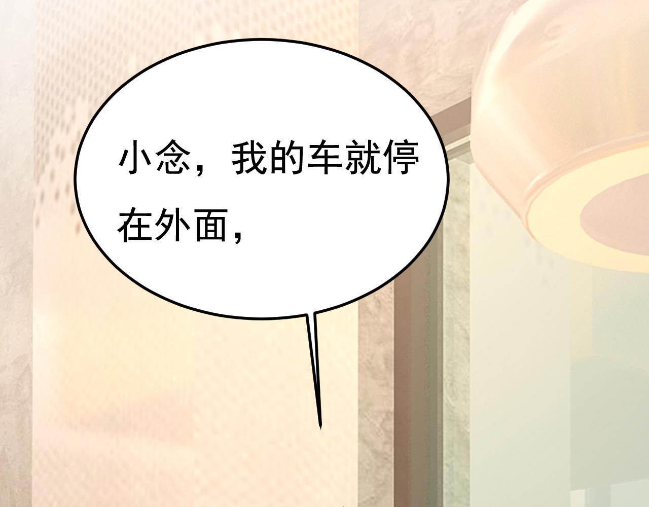 第530话 怕我吃了你3