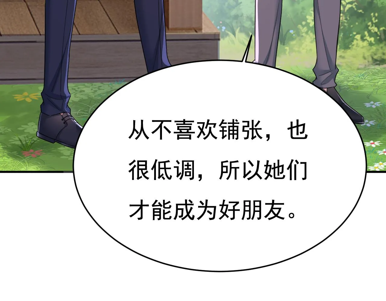 第600话 给她送微波炉？52
