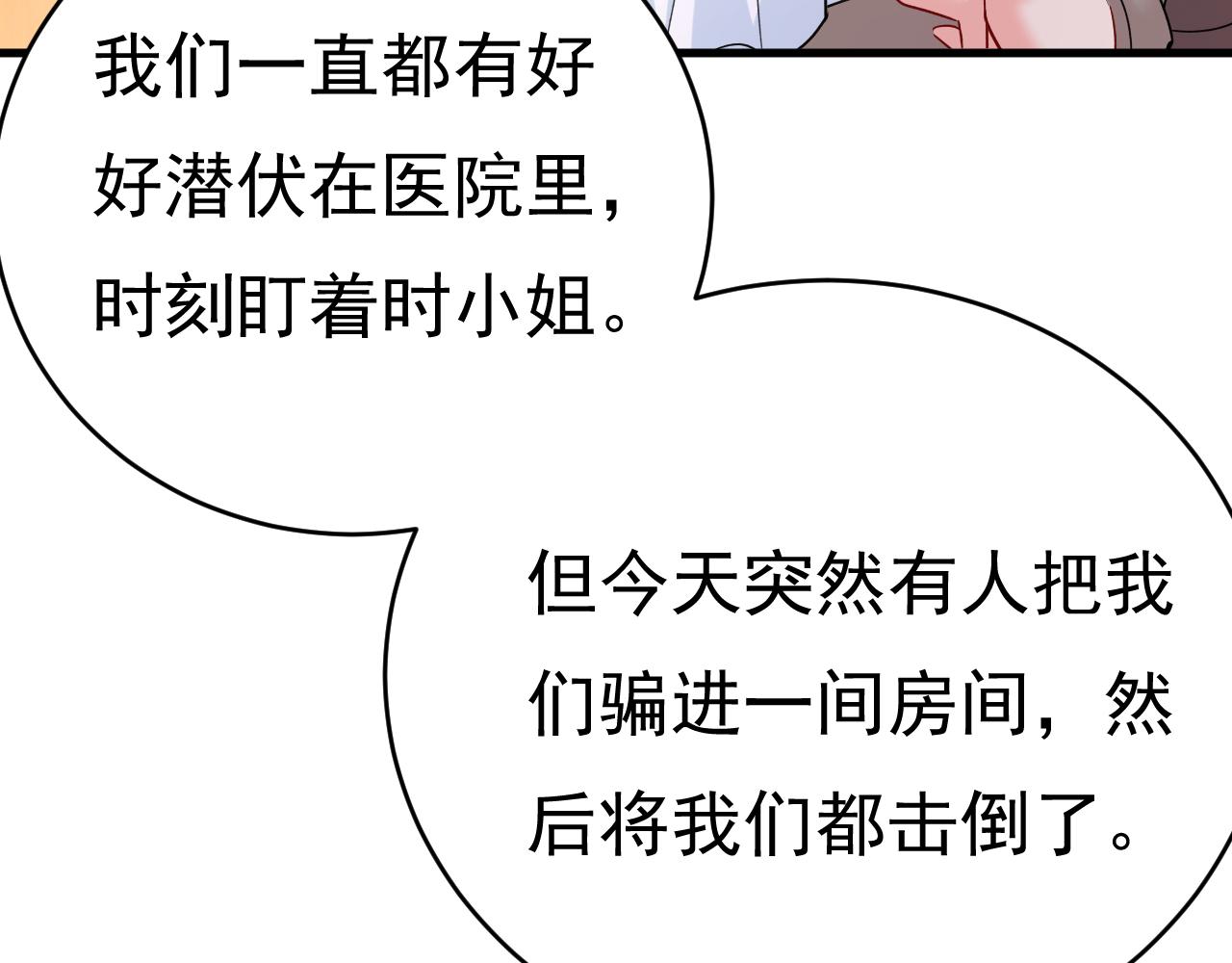 第472话 简直是一群废物！6