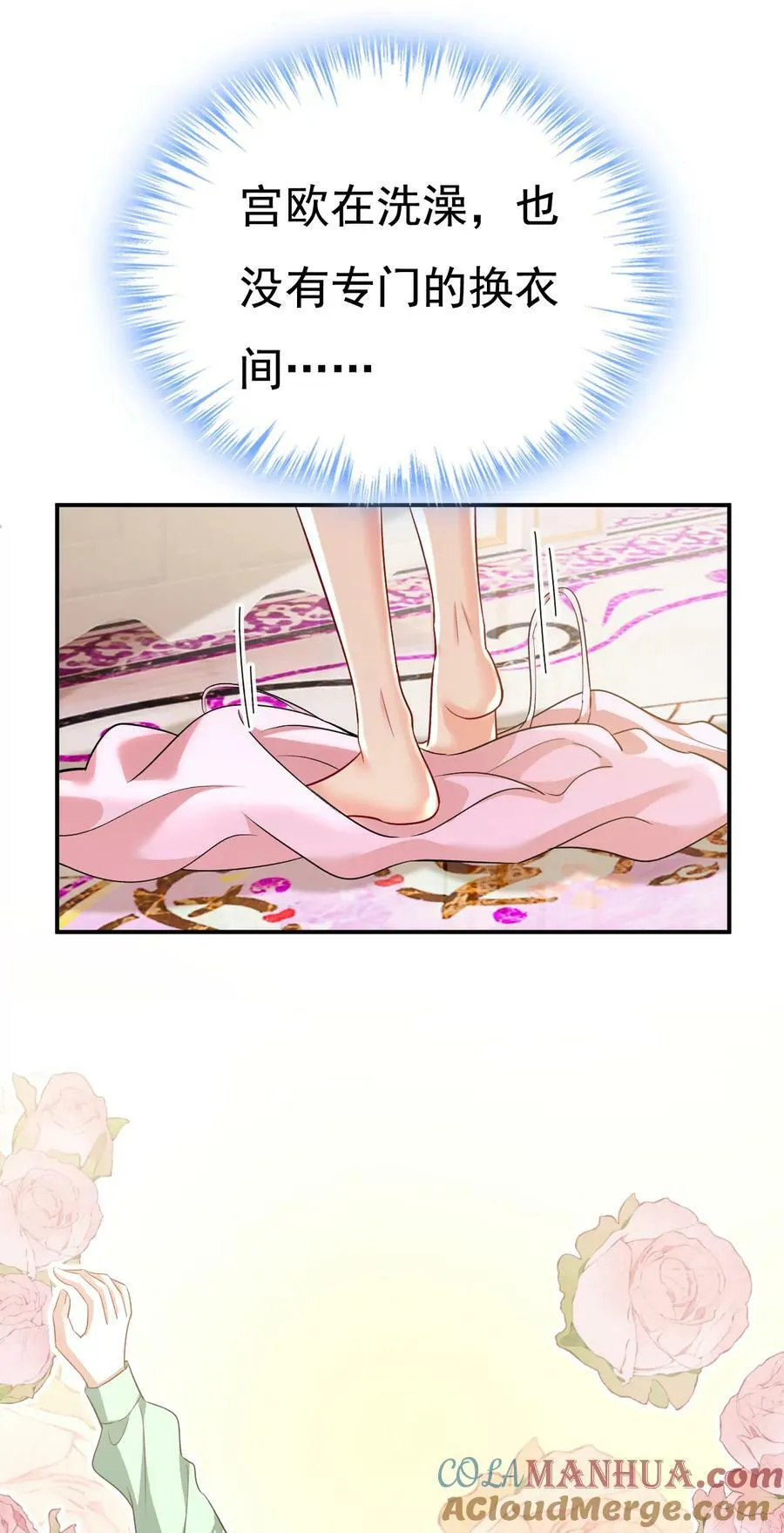 第599话 你在勾引我吗2
